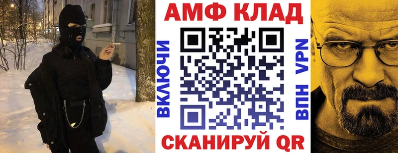 Амфетамин VHQ  Сергач 