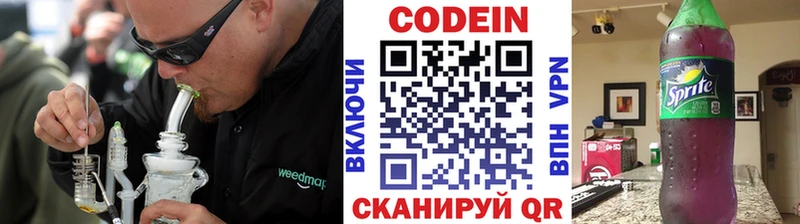 цены наркотик  Сергач  ОМГ ОМГ маркетплейс  Кодеиновый сироп Lean напиток Lean (лин) 