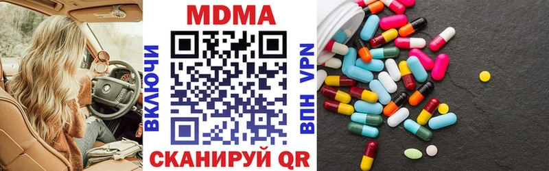 МДМА Molly  мега ТОР  Сергач  купить наркотики сайты 