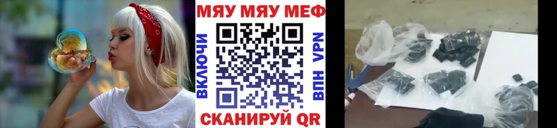 Мефедрон mephedrone  Сергач 