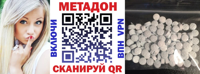Метадон кристалл  Сергач 